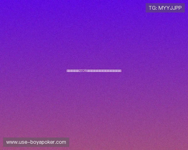 东升娱乐官网聚焦2026年世界杯明星球员表现分析与最受关注的比赛亮点 东升娱乐官网聚焦2026年世界杯明星球员表现分析与最受关注的比赛亮点