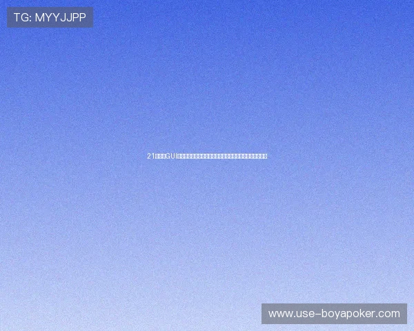 21点游戏GUI界面动画与特效制作完整教程打造吸引玩家的动态界面方案 21点游戏GUI界面动画与特效制作完整教程打造吸引玩家的动态界面方案